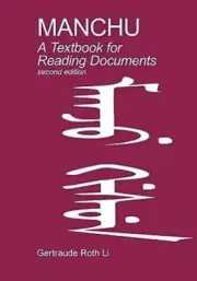 Manchu: A Textbook for Reading Documents (Second Edition) by Gertraude Roth Li