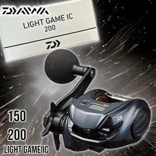 (鴻海釣具企業社)《DAIWA》LIGHT GAME IC 計米電子捲線器 手持透抽 船釣白帶 小搞搞
