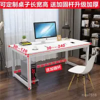 在飛比找蝦皮商城精選優惠-🍒辦公桌 學習桌 定製 定製75cm80高傢用臺式電腦桌雙人