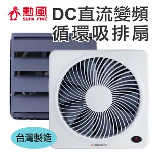 免運 勳風 12吋DC節能吸排扇 HF-B7212 (7.9折)