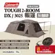 【Coleman】TOUGH 2-ROOM/DX 灰咖啡 CM-07040 帳篷 一房一廳 兩室帳篷 露營 悠遊戶外