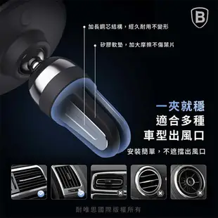 Baseus倍思 C01磁吸車載支架(出風口版) 磁吸手機架 汽車手機支架 磁吸 車用出風口手機架 車用手機架 車用支架【APP下單最高22%回饋】