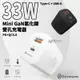 Osiemsens 33W Mini 迷你 GaN 氯化鎵 雙孔 PD QC3.0 充電器 充電頭 快充頭 旅充 豆腐頭【APP下單最高22%點數回饋】