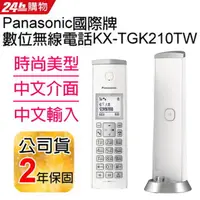 在飛比找PChome24h購物優惠-國際牌Panasonic 中文介面DECT無線電話 KX-T