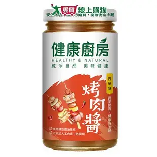 健康廚房 古早味燒肉醬(250G)【愛買】