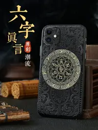 在飛比找樂天市場購物網優惠-適用于iPhone11ProMax六字真言ip全包防摔7/8