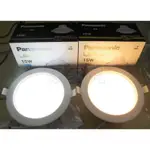 (A LIGHT)附發票 PANASONIC 國際牌 LED 15W 15CM 崁燈 桶燈 全電壓 15瓦 15公分