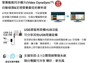 ATEN KVM CS692 1:2HUA HDMI KVM切換器 含音源 (8.4折)