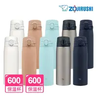 在飛比找momo購物網優惠-【ZOJIRUSHI 象印-超值2入組】不銹鋼真空保溫保冷杯