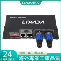 在飛比找蝦皮商城精選優惠-Lixada DMX512 4CH*4A 解碼器 LED 控