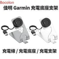 在飛比找蝦皮購物優惠-二代 鋁合金 佳明 Garmin Venu 2 Foreru