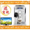 《台灣原廠公司貨+贈到府安裝》Delonghi ECAM 45.760.W 迪朗奇 義式全自動咖啡機 (6.8折)