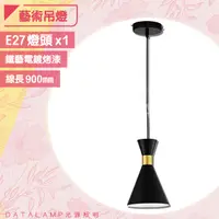 在飛比找蝦皮購物優惠-Feast Light🕯️【H3372】鐵藝電鍍烤漆藝術吊燈