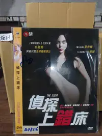 在飛比找Yahoo!奇摩拍賣優惠-正版DVD-韓片【偵探上錯床】-朴詩妍 李光修 朴熙順，超級