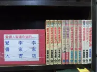 在飛比找Yahoo!奇摩拍賣優惠-酷哥辣妹兩相好 1-4完+續+求婚記+新婚篇...【李家書~