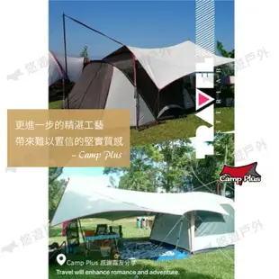 【Camp Plus】EZ-250 象牙白 黑膠 六角天幕 210D牛津布 蝶形天幕 防水 抗UV 原廠公司貨 悠遊戶外