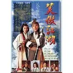 HK《笑傲江湖(呂頌賢)》[國粵雙語] 梁佩玲 版43集9DVD