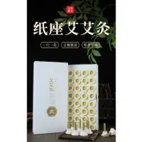 在飛比找蝦皮購物優惠-艾艾貼艾贴 艾柱贴艾草贴艾艾粒 艾灸贴艾柱64粒艾灸