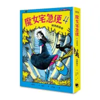 在飛比找蝦皮商城優惠-魔女宅急便4琪琪的戀愛/角野榮子【城邦讀書花園】