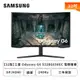 [欣亞] 【32型】三星 Odyssey G6 S32BG650EC 電競螢幕 (DP/HDMI/VA/曲面/2K/1ms/240Hz/FreeSync Premium Pro/HDR600/智慧聯網/可升降/可旋轉/不閃屏/低藍光/內建喇叭/三年保固)