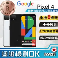 在飛比找蝦皮購物優惠-【Google】Pixel 4 (6G/64G) 5.7吋 