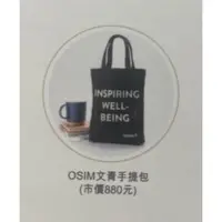 在飛比找蝦皮購物優惠-OSIM 文青手提包 全新未拆