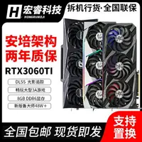 在飛比找樂天市場購物網優惠-七彩虹RTX3060TI 8G顯卡微星技嘉 影馳華碩 吃雞臺