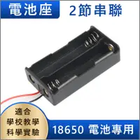 在飛比找蝦皮購物優惠-18650 一節 兩節 三節 四節 串聯 並聯 帶線 電池盒