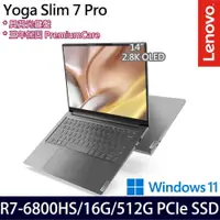 在飛比找PChome24h購物優惠-Lenovo Yoga Slim 7 Pro(R7 6800