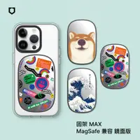 在飛比找PChome24h購物優惠-【犀牛盾】固架MAX (MagSafe 兼容) 磁吸手機支架