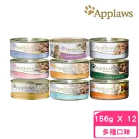 在飛比找momo購物網優惠-【Applaws 愛普士】天然食材貓罐-貓配方 156g*1