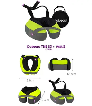 【Cabeau】旅行用記憶棉頸枕S3/TNE(7色) (10折)
