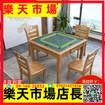 實木手搓麻將桌棋牌桌椅組合養老院活動室象棋桌撲克桌家用麻將桌