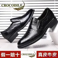 在飛比找Yahoo!奇摩拍賣優惠-新款推薦 CROCODILE/鱷魚恤商務皮鞋男真皮正裝休閒結