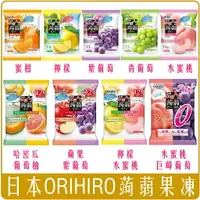 在飛比找樂天市場購物網優惠-《 Chara 微百貨 》 附發票 日本 ORIHIRO 蒟