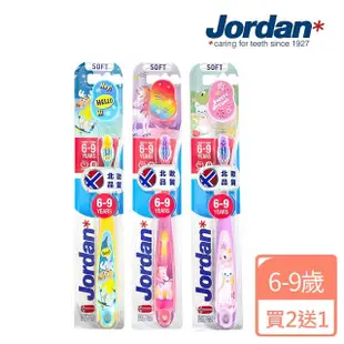 【Jordan】兒童牙刷6-9歲買二送一(北歐品質 媽媽好神推薦 無毒材質 超軟毛 育兒神器)