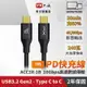 PX大通USB C to C 3.2 Gen2 10Gbps/240W充電傳輸線(1米) ACC3X-1B