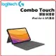 Logitech 羅技 Combo Touch iPad Air 鍵盤保護套 - iPad Air 4-5代專用 920-012184