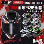 【ESV】全罩式安全帽 ESV908 龍捲風 消光黑黃 內遮陽鏡片 可拆內襯【附贈帽袋】