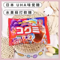 在飛比找蝦皮購物優惠-🔥現貨熱賣中🔥日本 UHA味覺糖 綜合水果蘇打軟糖 蘋果軟糖