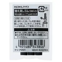 在飛比找蝦皮商城優惠-日本國譽 KOKUYO P201 Type M/Mx 上質自