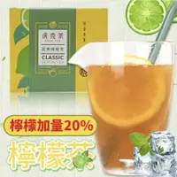 在飛比找蝦皮購物優惠-虎克茶 檸檬茶10入#現貨#檸檬茶台灣製造翔琪 檸檬 茶 h