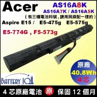 在飛比找Yahoo!奇摩拍賣優惠-Acer AS16A8K 原廠電池 宏碁 Aspire E1