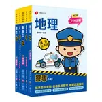 <全新>千華出版 警專【乙組(行政警察)套書】(2023年12月)(2425)