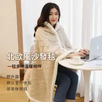 在飛比找momo購物網優惠-【SUNORO】多功能暖暖披肩毯 午睡毯 蓋毯 暗釦毛毯(9