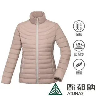 【ATUNAS 歐都納】女男款防風保暖KEEP WARM立領輕量羽絨外套(A1GA2234M/A1GA2235W素面實搭/防潑水/休閒*)