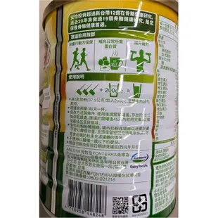 安怡濃縮乳清蛋白高鈣低脂奶粉1.4kg