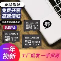 在飛比找Yahoo!奇摩拍賣優惠-16gtf記憶體卡高速8g手機音響mp3收音機4g通用32g