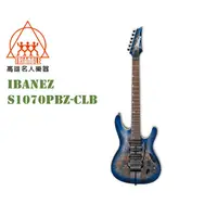 在飛比找蝦皮購物優惠-【名人樂器】Ibanez Premium S1070PBZ-