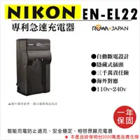 在飛比找蝦皮購物優惠-趴兔@樂華 NIKON EN-EL22 專利快速充電器 EN